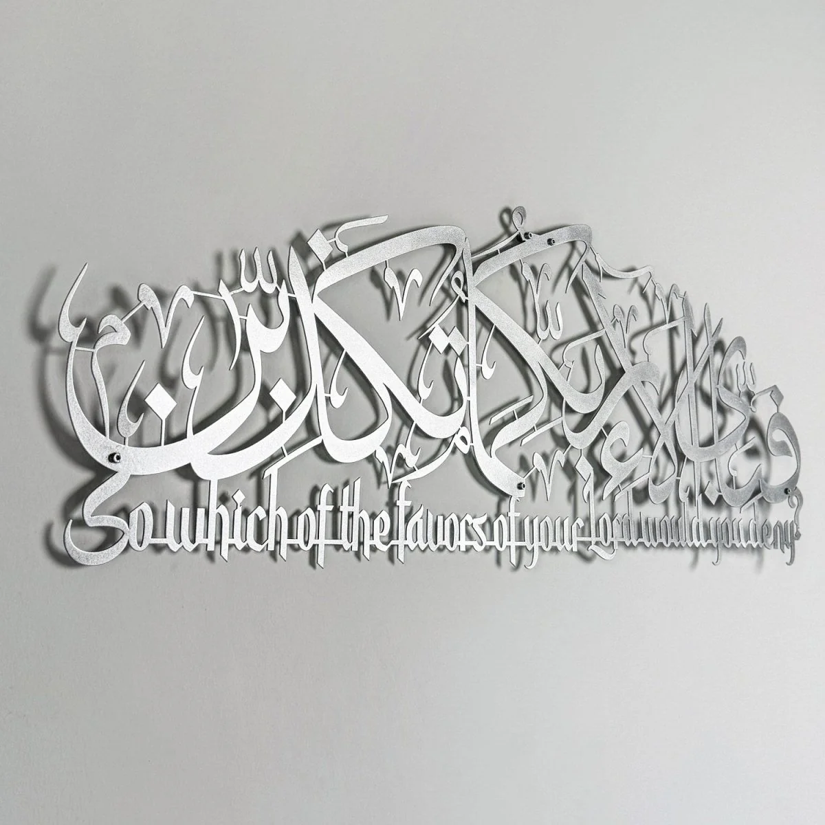 Surah Rahman Islamic Metal Wall Art - Ar Rahman Ayat 13 With Translation - Image 15