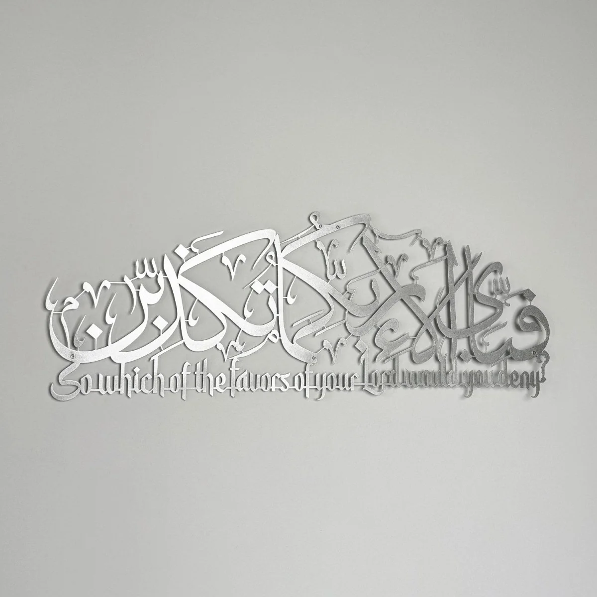 Surah Rahman Islamic Metal Wall Art - Ar Rahman Ayat 13 With Translation - Image 16