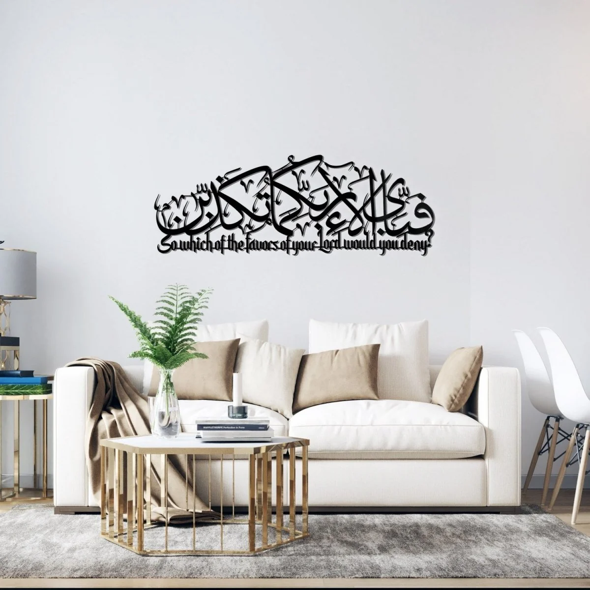 Surah Rahman Islamic Metal Wall Art - Ar Rahman Ayat 13 With Translation - Image 6