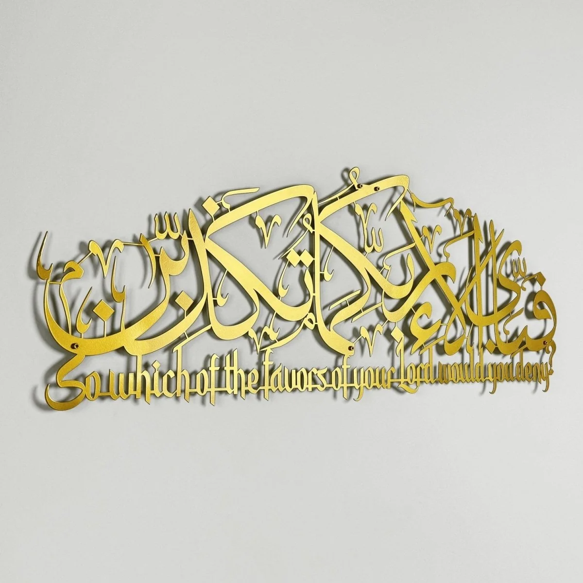 Surah Rahman Islamic Metal Wall Art - Ar Rahman Ayat 13 With Translation - Image 9
