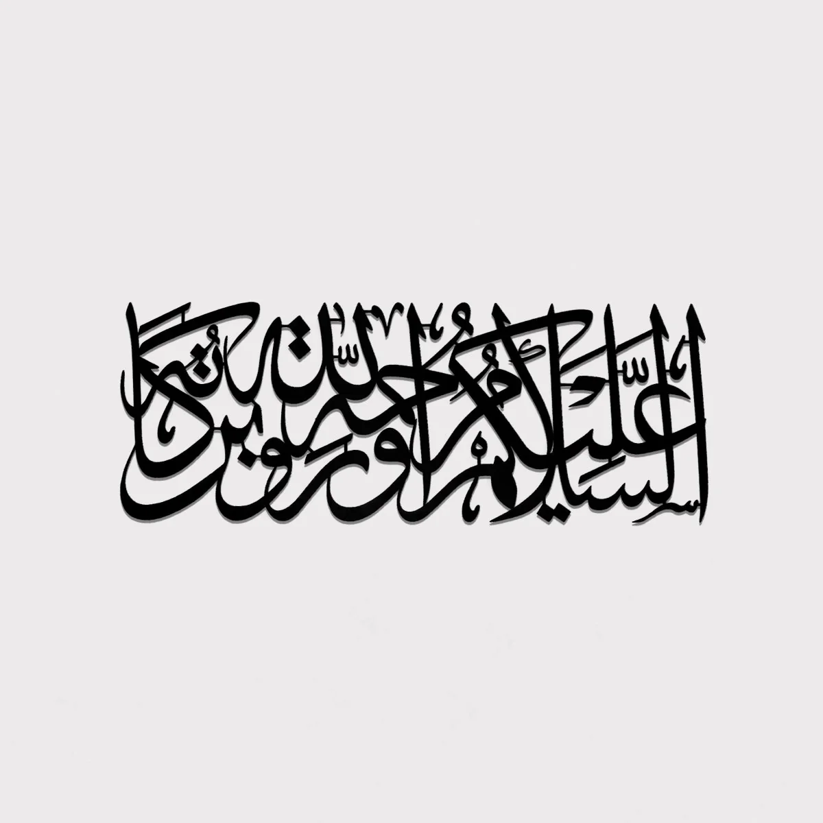 As-Salamu Alaykum Wa Rahmatullahi Wa Barakatuh | Metal Islamic Wall Art Decor - Image 11