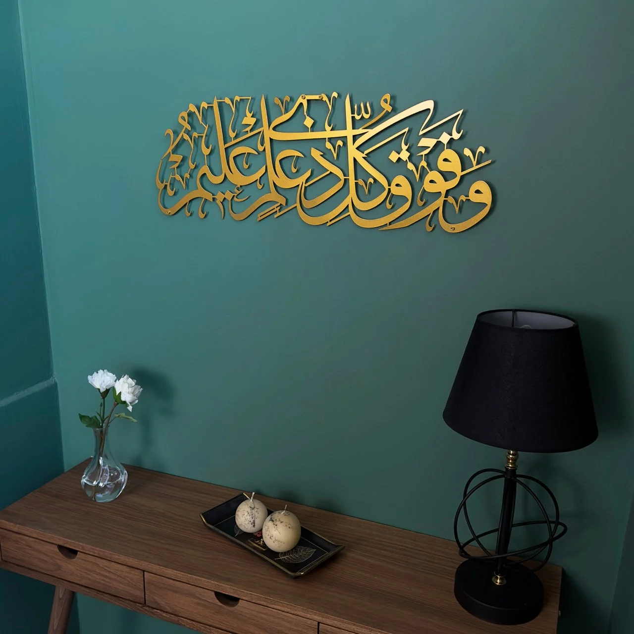 Islamic Wall Art - Surah Yusuf Ayat 76 Metal Islamic Artwork - Image 10