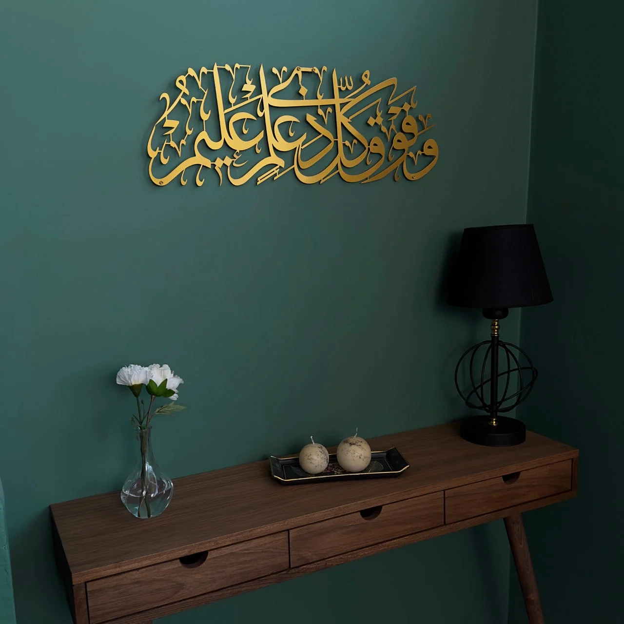 Islamic Wall Art - Surah Yusuf Ayat 76 Metal Islamic Artwork - Image 13
