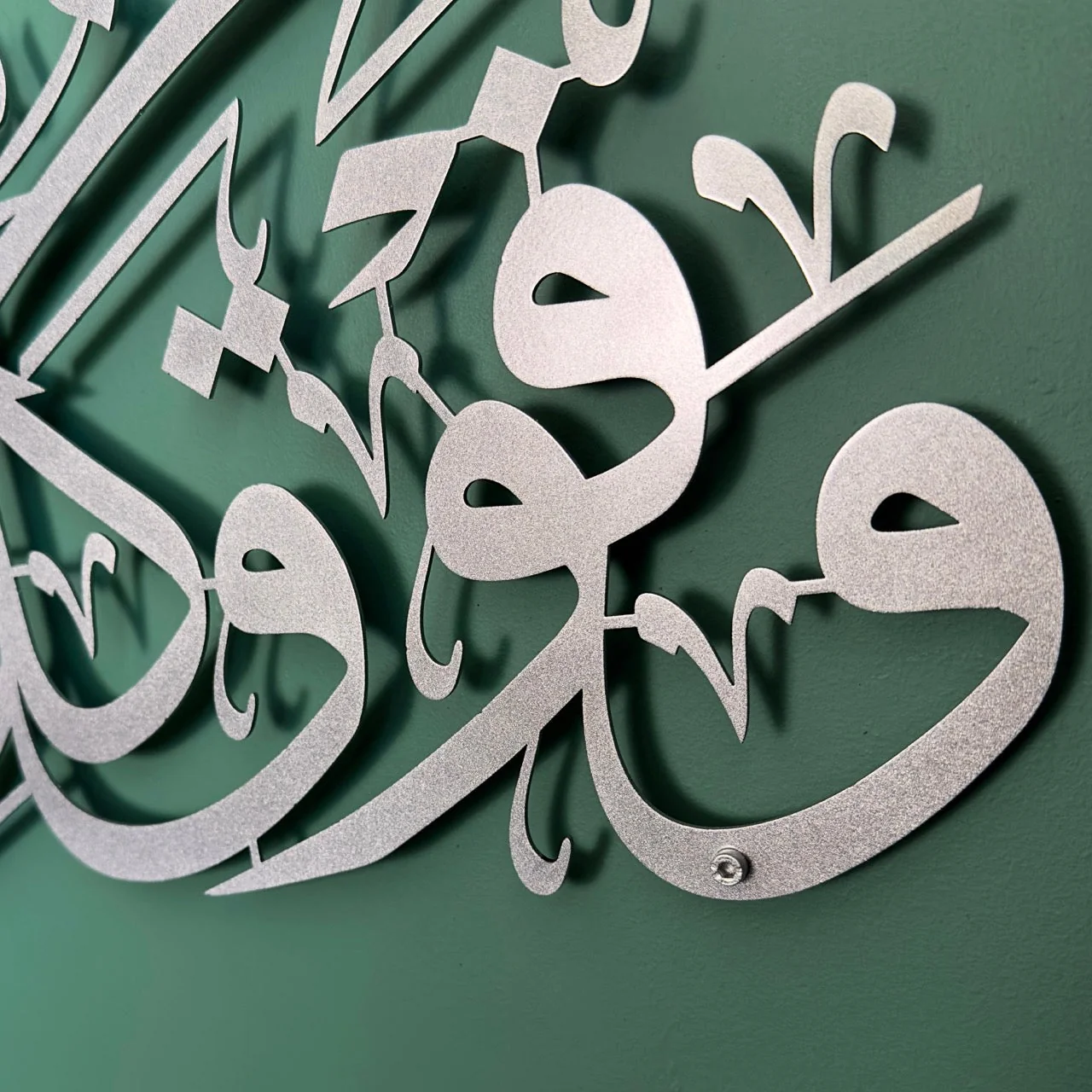 Islamic Wall Art - Surah Yusuf Ayat 76 Metal Islamic Artwork - Image 3