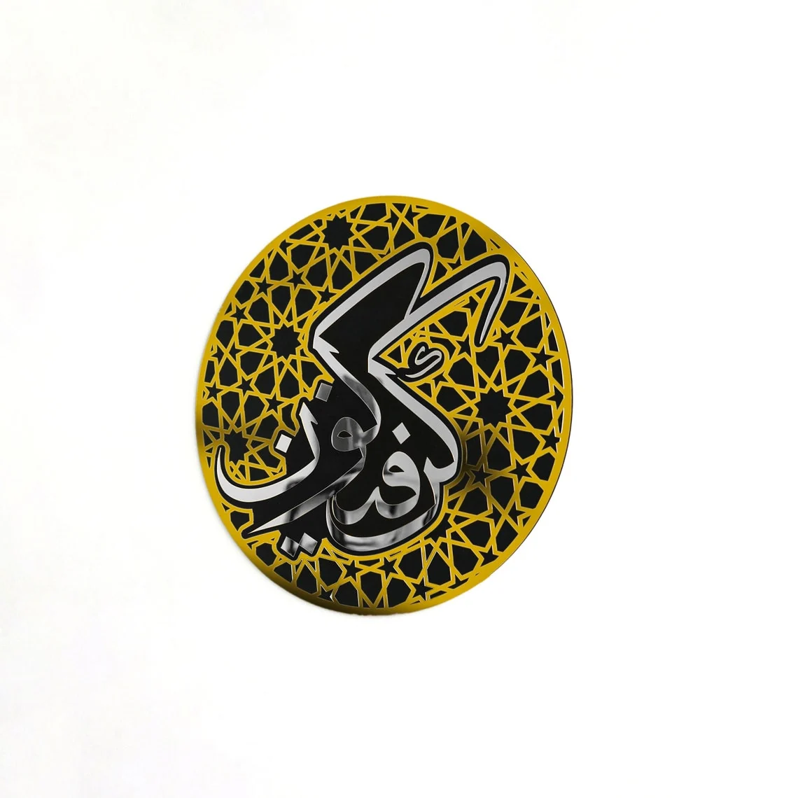 Kun Faya Kun - Islamic Wall Art | Wooden Acrylic Decor - Image 20