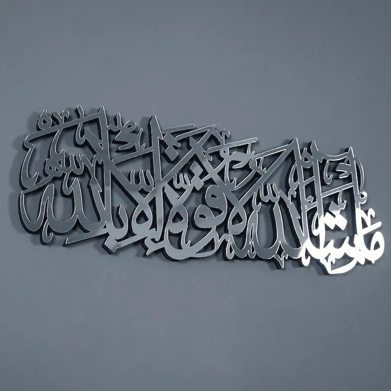 Mashallah La Quwwata illa Bi-llah Wooden Islamic Wall Art Decor - Image 17