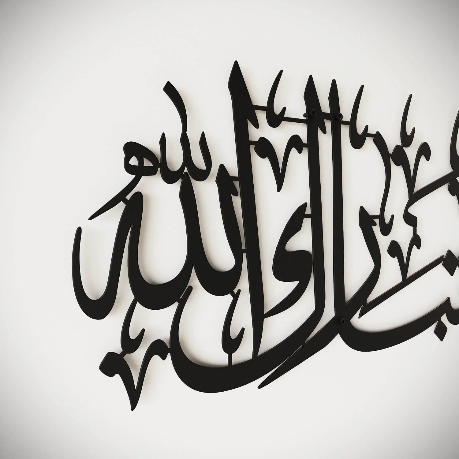 Mashallah Tabarakallah Metal Islamic Wall Art - Image 25