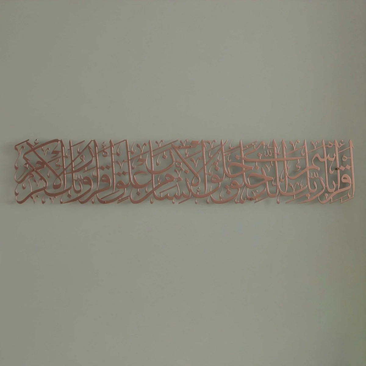 Iqra Bi-Ismi Rabbi Surah Al-Alaq Ayat 1-4 Calligraphy Decor Metal Islamic Wall Art - Image 19