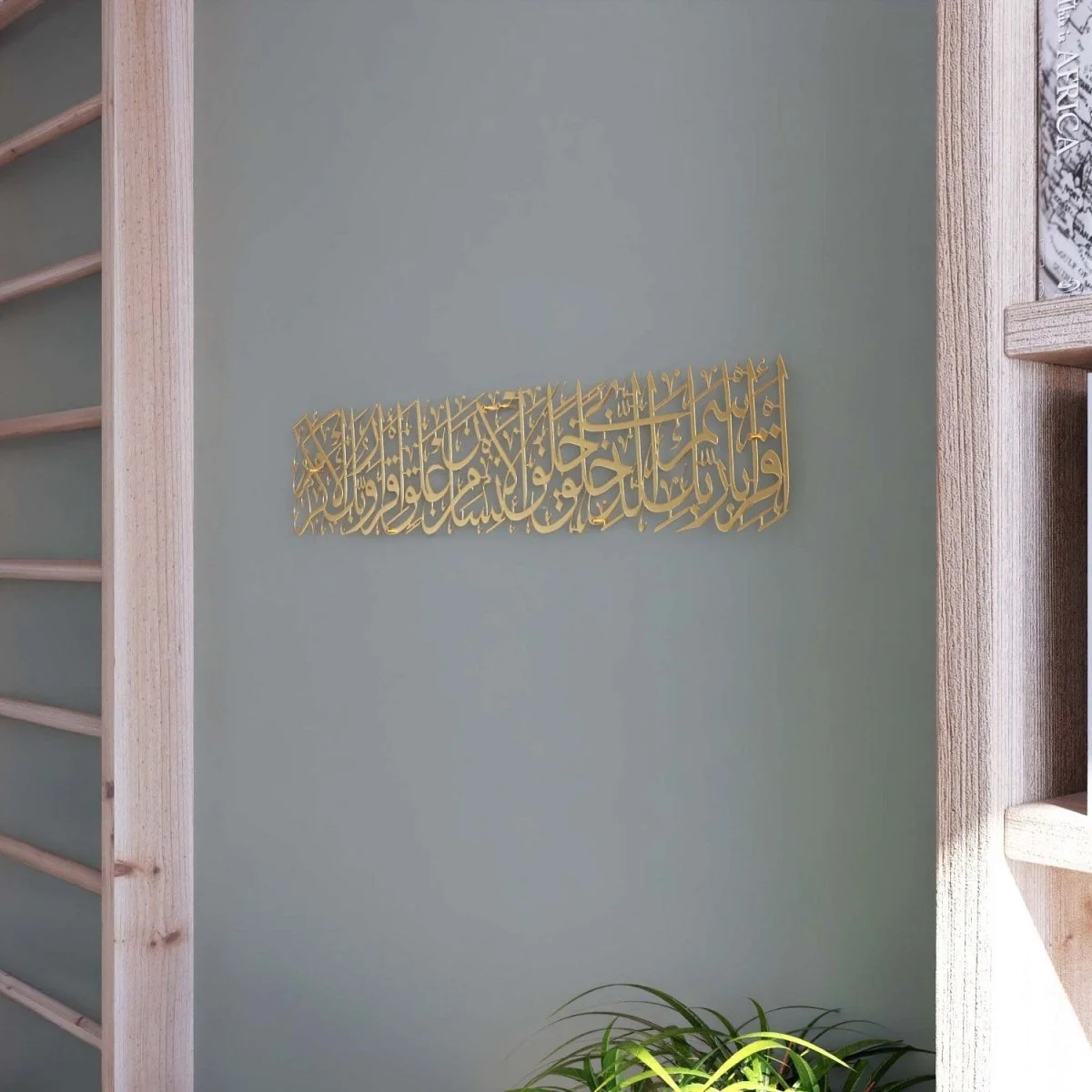 Iqra Bi-Ismi Rabbi Surah Al-Alaq Ayat 1-4 Calligraphy Decor Metal Islamic Wall Art - Image 6