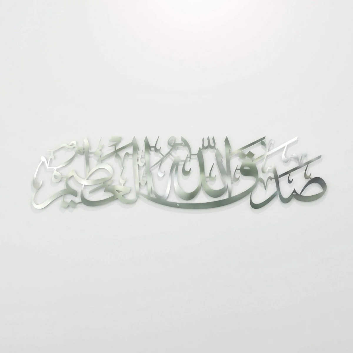 Sadaqallahul Azim Wall Art - Dua After Reading the Holy Quran - Islamic Decor - Image 19