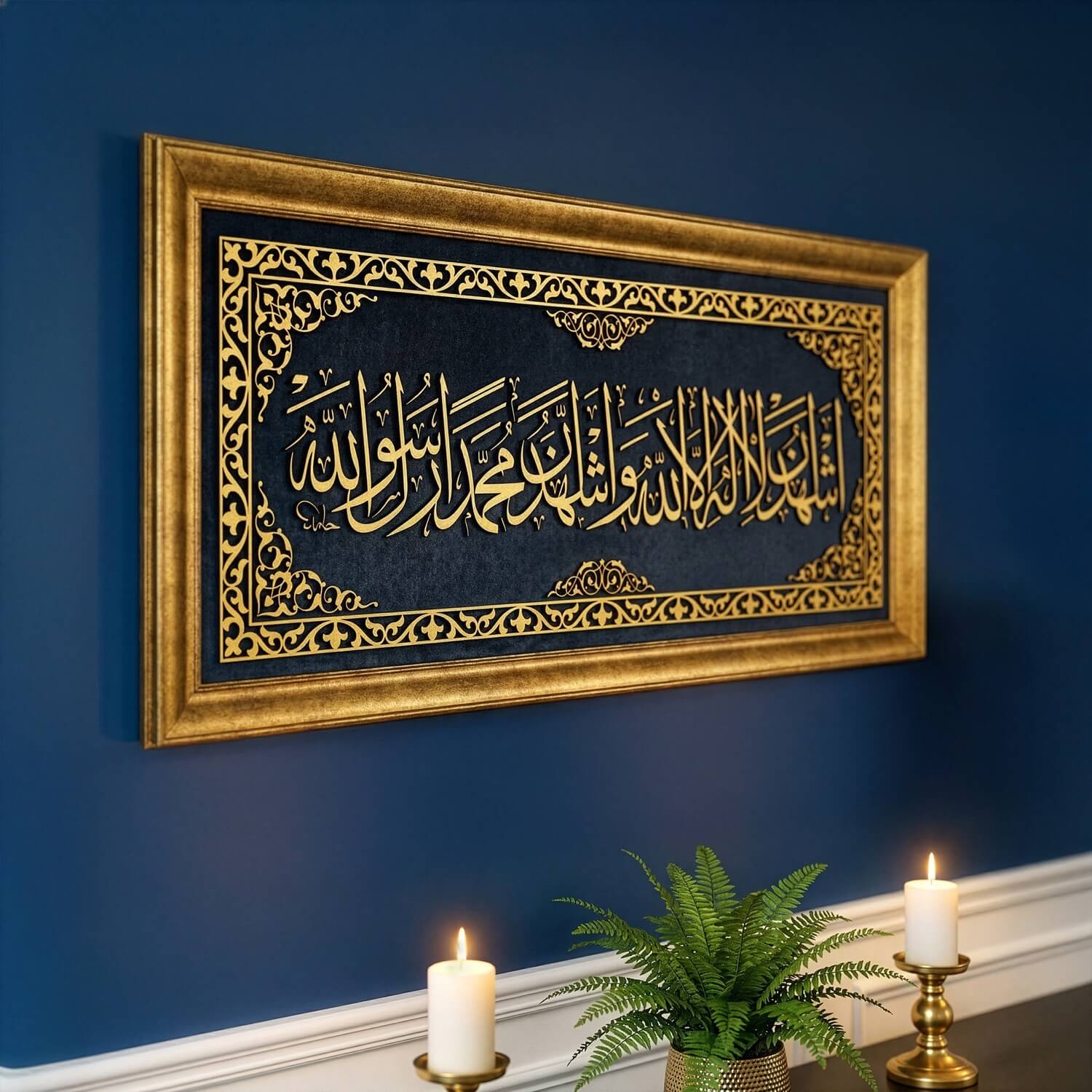 Second Kalima Islamic Wall Art - Framed Arabic Calligraphy on Velvet - Image 10