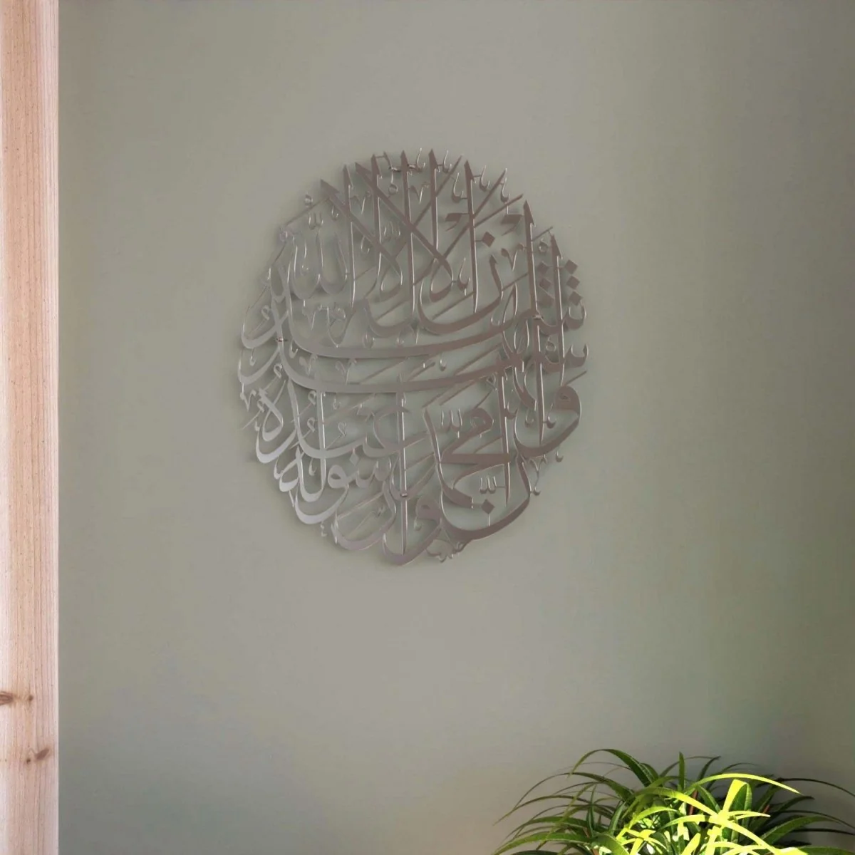 Second Kalima - Islamic Calligraphy Wall Art | Circular Metal Wall Decor - Image 16