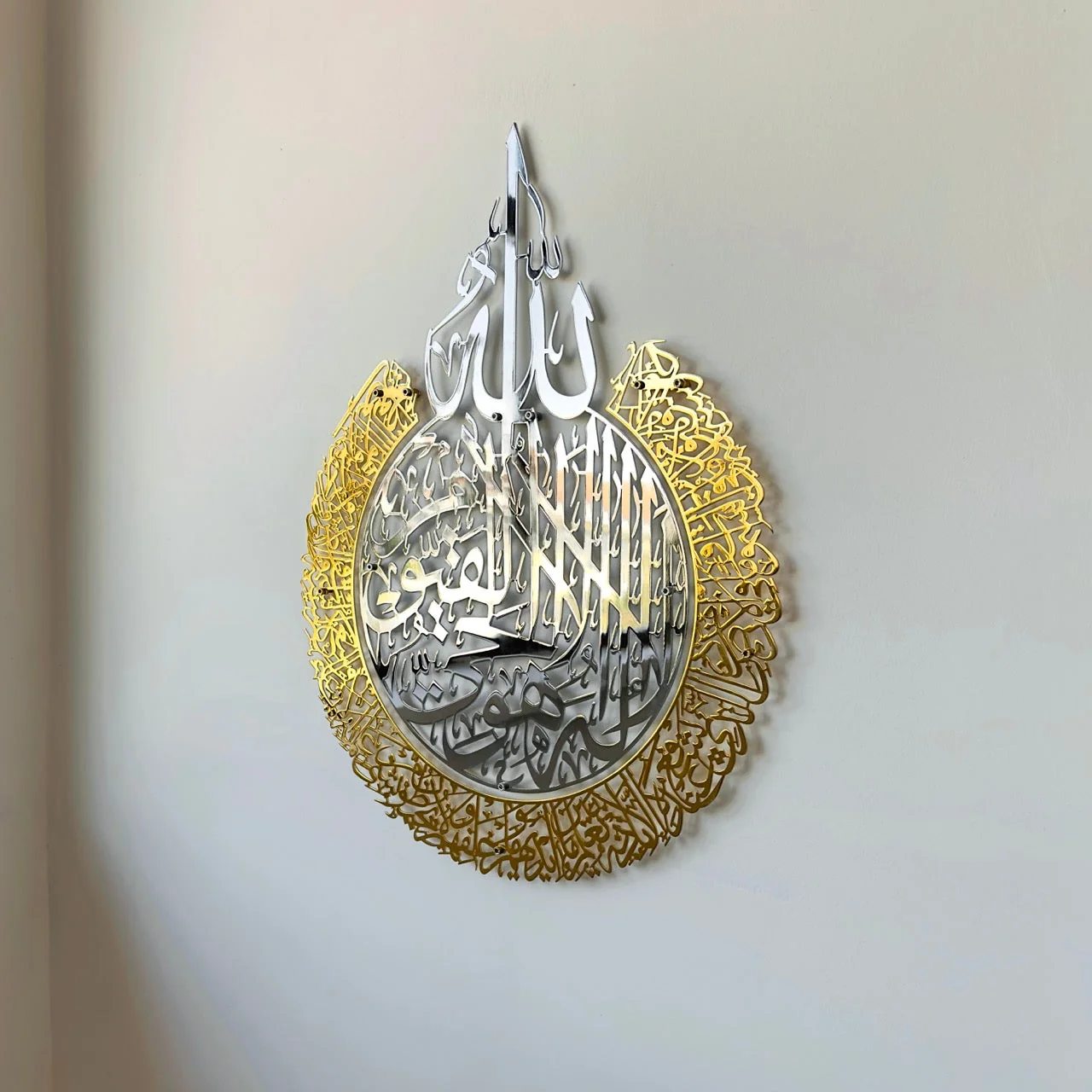 Ayatul Kursi, Surah Al Falaq, Surah An Nas | Islamic Wall Art Set, Shiny Metal - Image 16