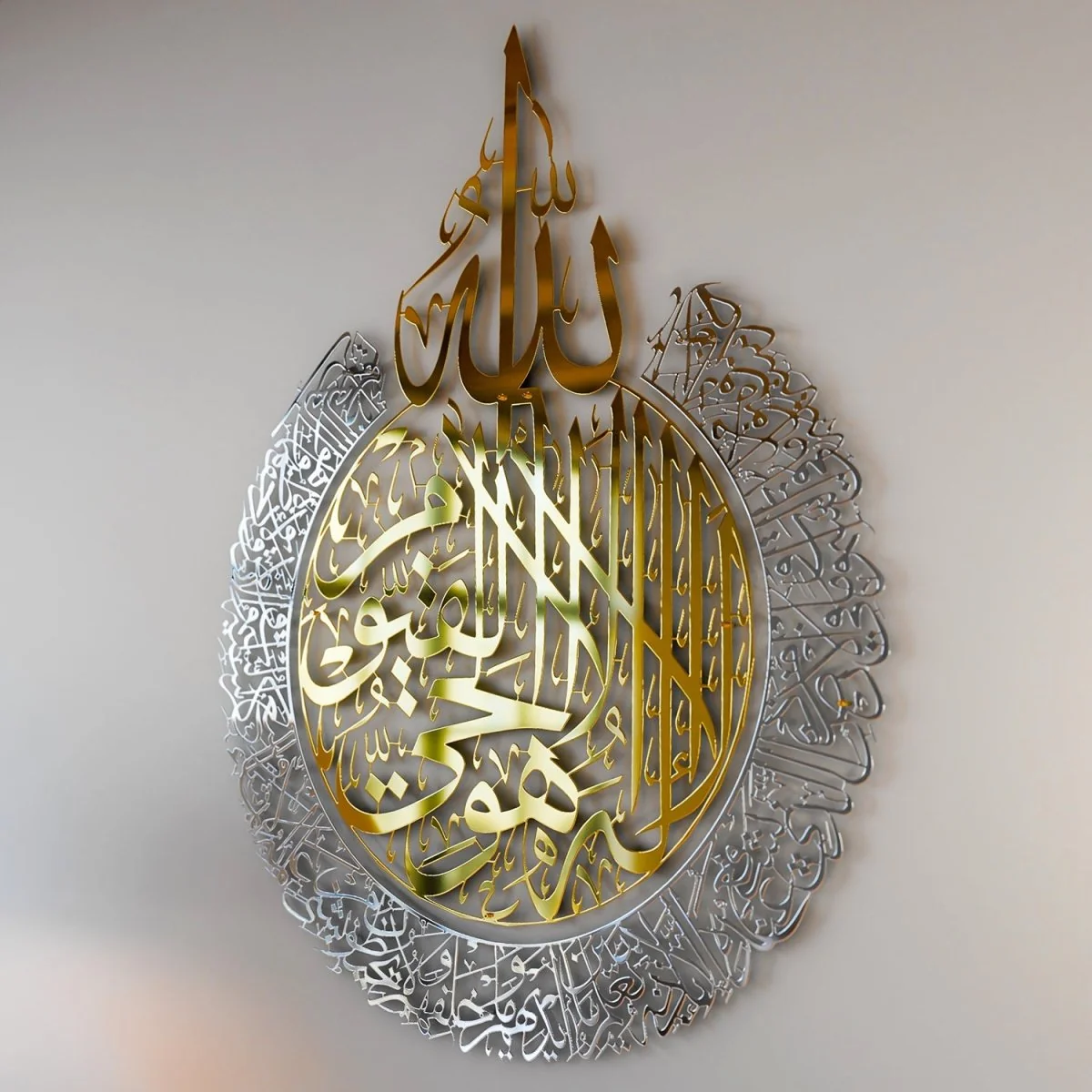 Ayatul Kursi, Surah Al Falaq, Surah An Nas | Islamic Wall Art Set, Shiny Metal - Image 17