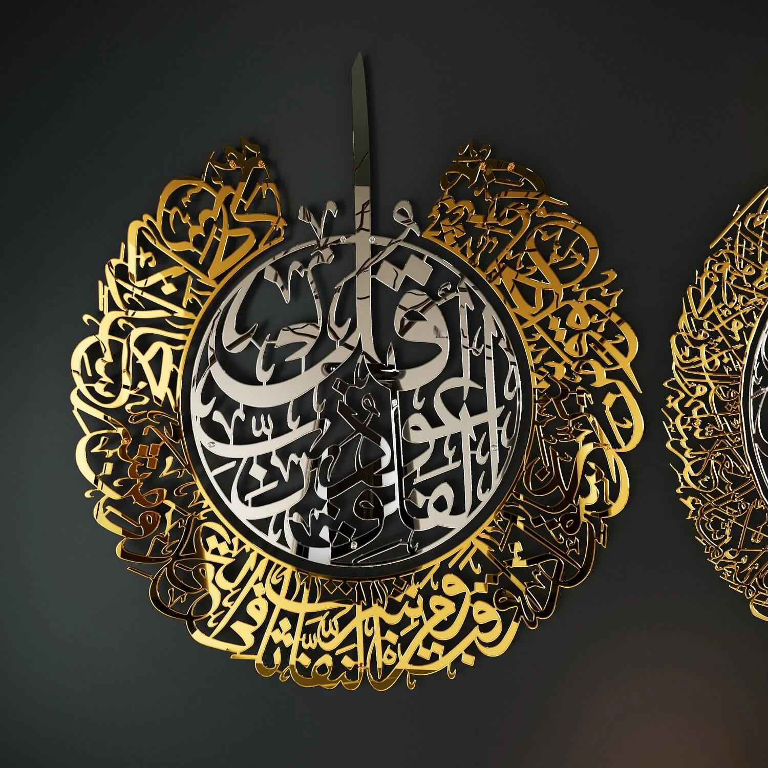 Ayatul Kursi, Surah Al Falaq, Surah An Nas | Islamic Wall Art Set, Shiny Metal - Image 23