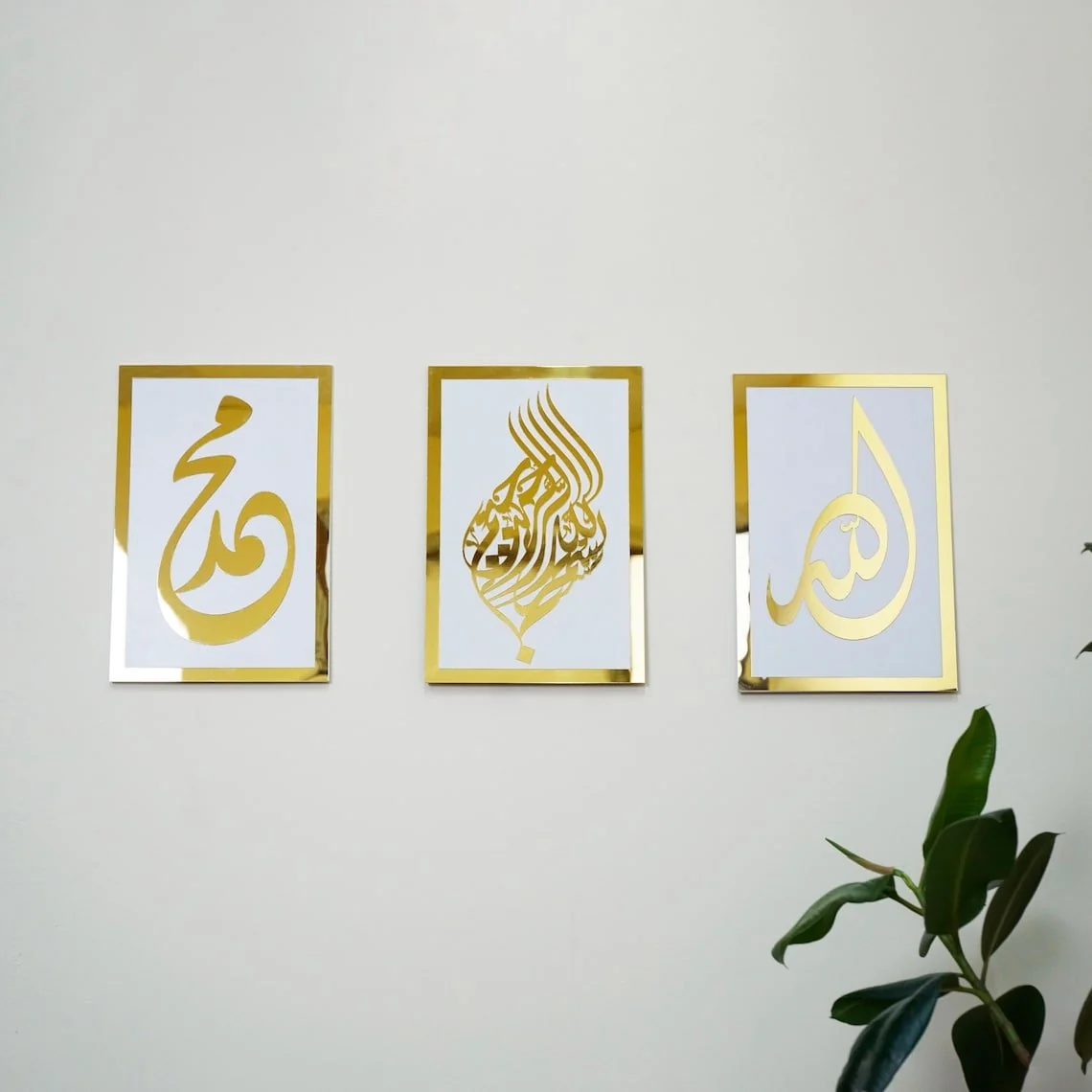 Set of Basmala, Allah (SWT), Prophet Muhammad (PBUH) - Islamic Wall Art