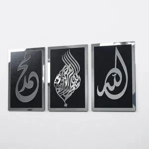 Set of Basmala, Allah (SWT), Prophet Muhammad (PBUH) - Islamic Wall Art - Image 15