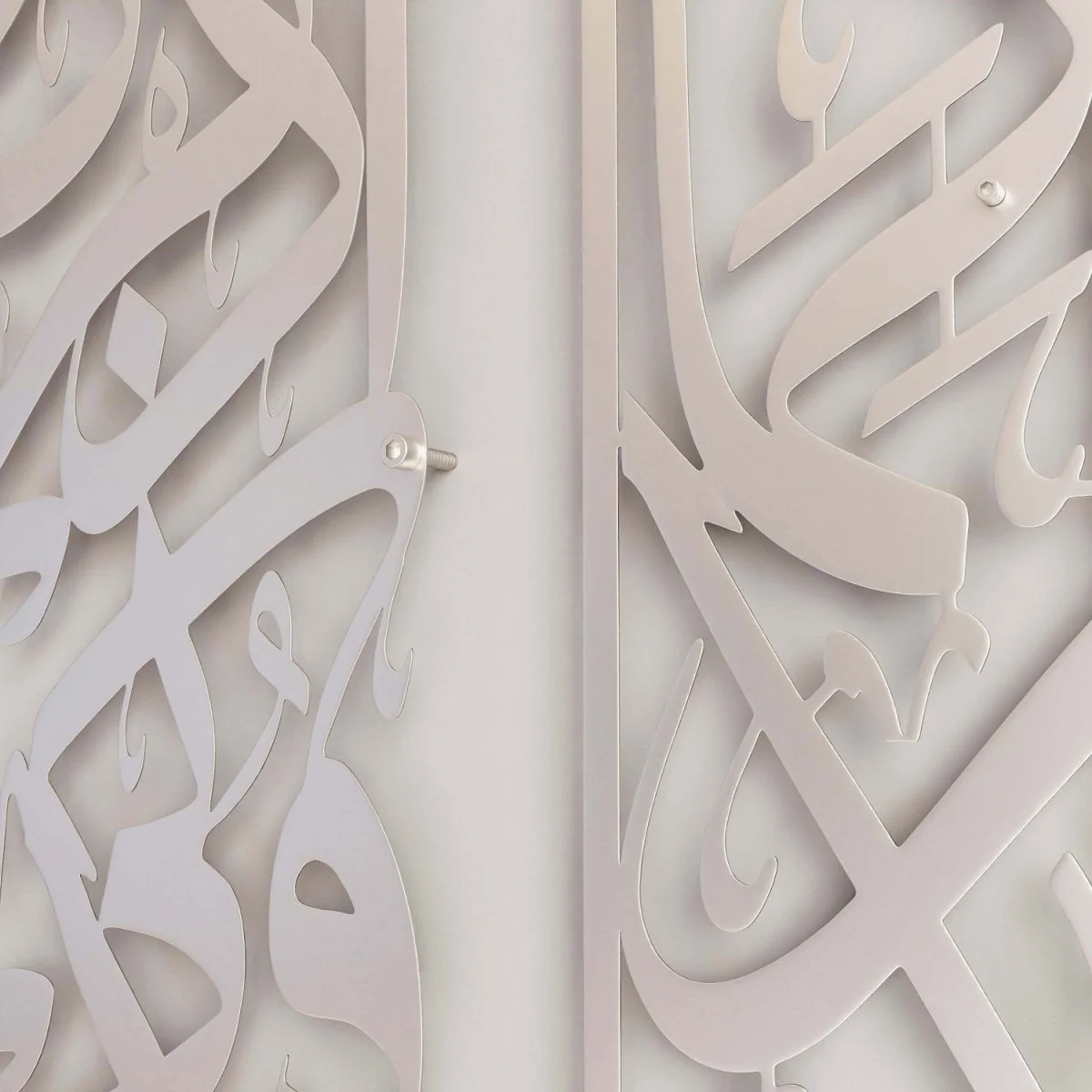 Surah Rahman 13 and Surah Baqara 152 Decor Set - Metal Islamic Wall Art - Image 13