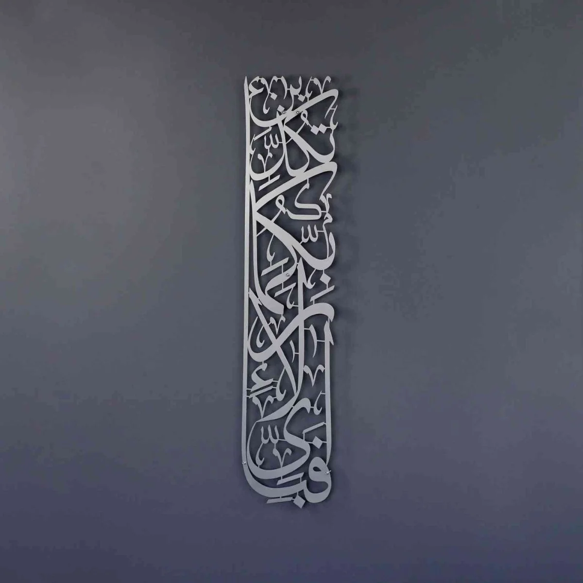 Surah Rahman 13 and Surah Baqara 152 Decor Set - Metal Islamic Wall Art - Image 26