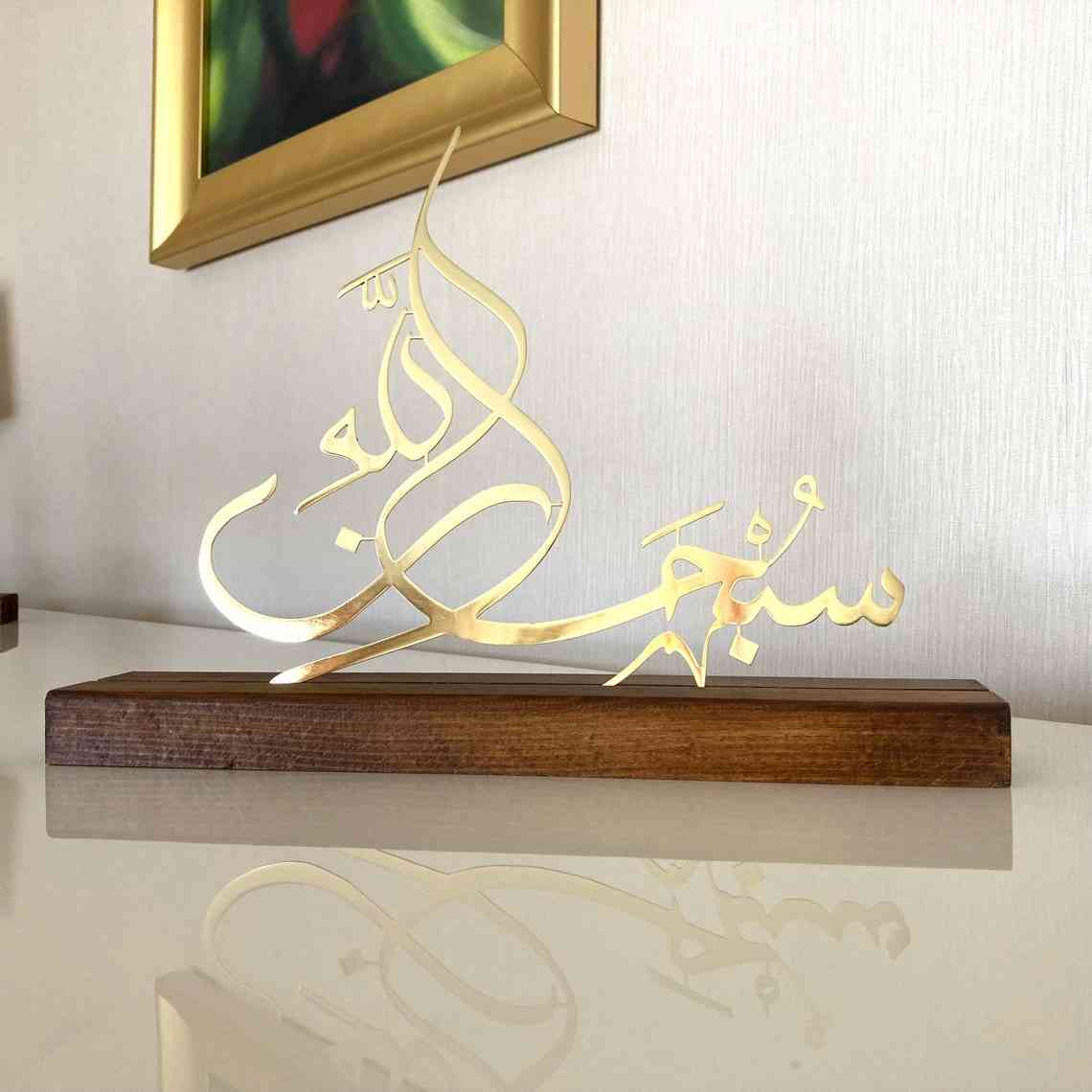 Subhanallah Alhamdulillah AllahuAkbar Arabic Islamic Tabletop Decor - Image 10