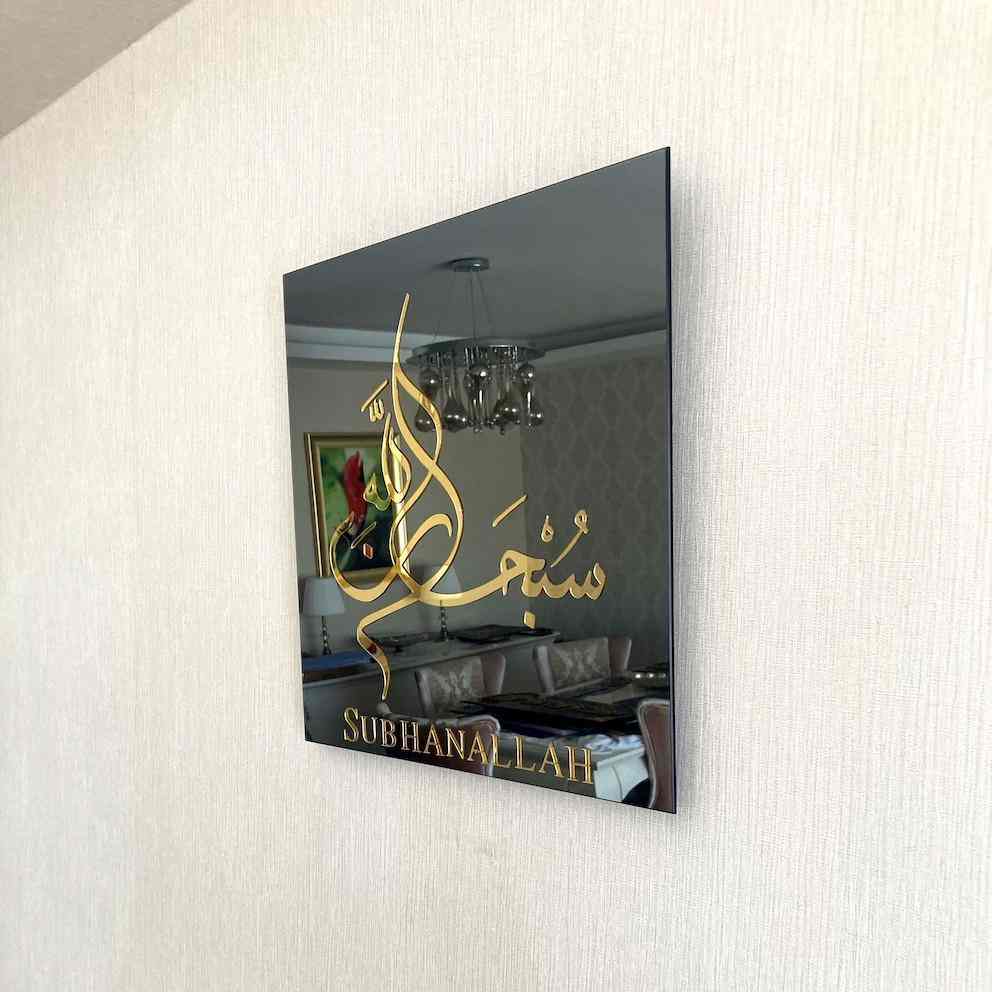 Subhanallah Alhamdulillah Allahuakbar - Islamic Wall Art, Tempered Glass Decor - Image 8