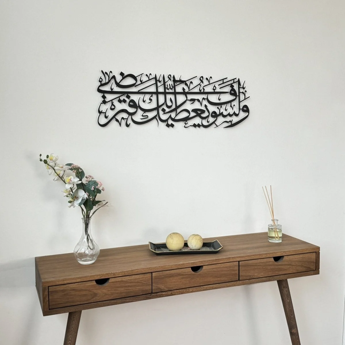 Surah Ad Duha Decor - Metal Islamic Wall Art - Image 9