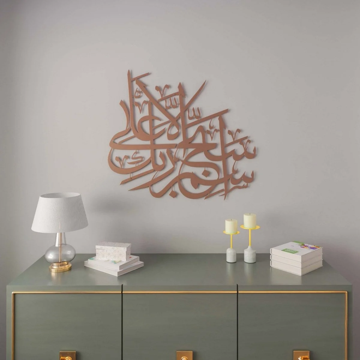 Surah Al-A'la Verse 1 | Arabic Calligraphy Decor - Metal Islamic Wall Art - Image 16