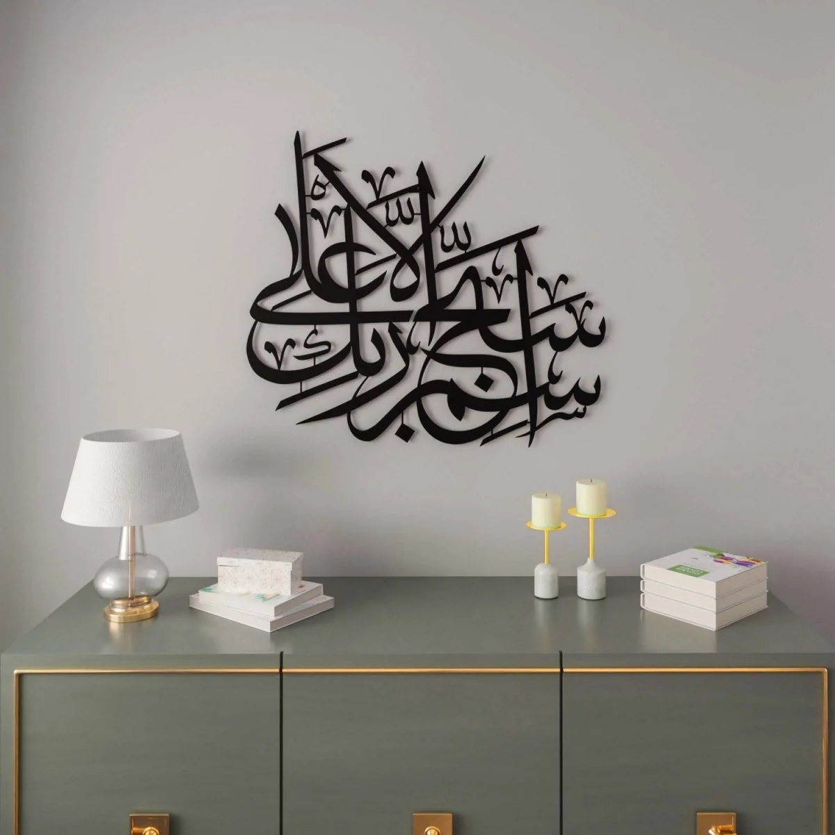 Surah Al-A'la Verse 1 | Arabic Calligraphy Decor - Metal Islamic Wall Art - Image 20