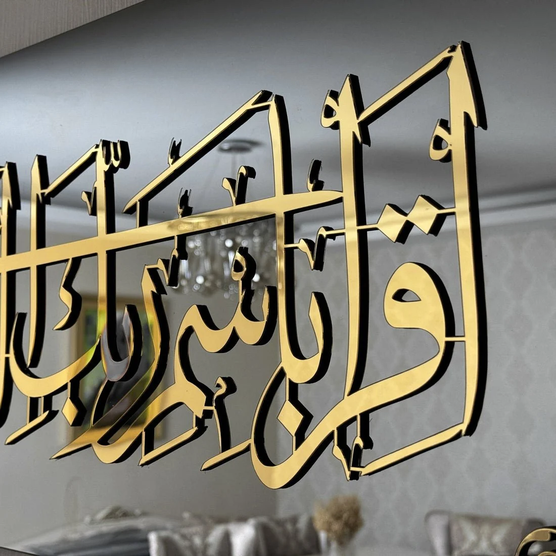 Surah Al Alaq Ayat 1-2 Iqra Bi ismi Rabbi Islamic Wall Art | Tempered Glass - Image 11