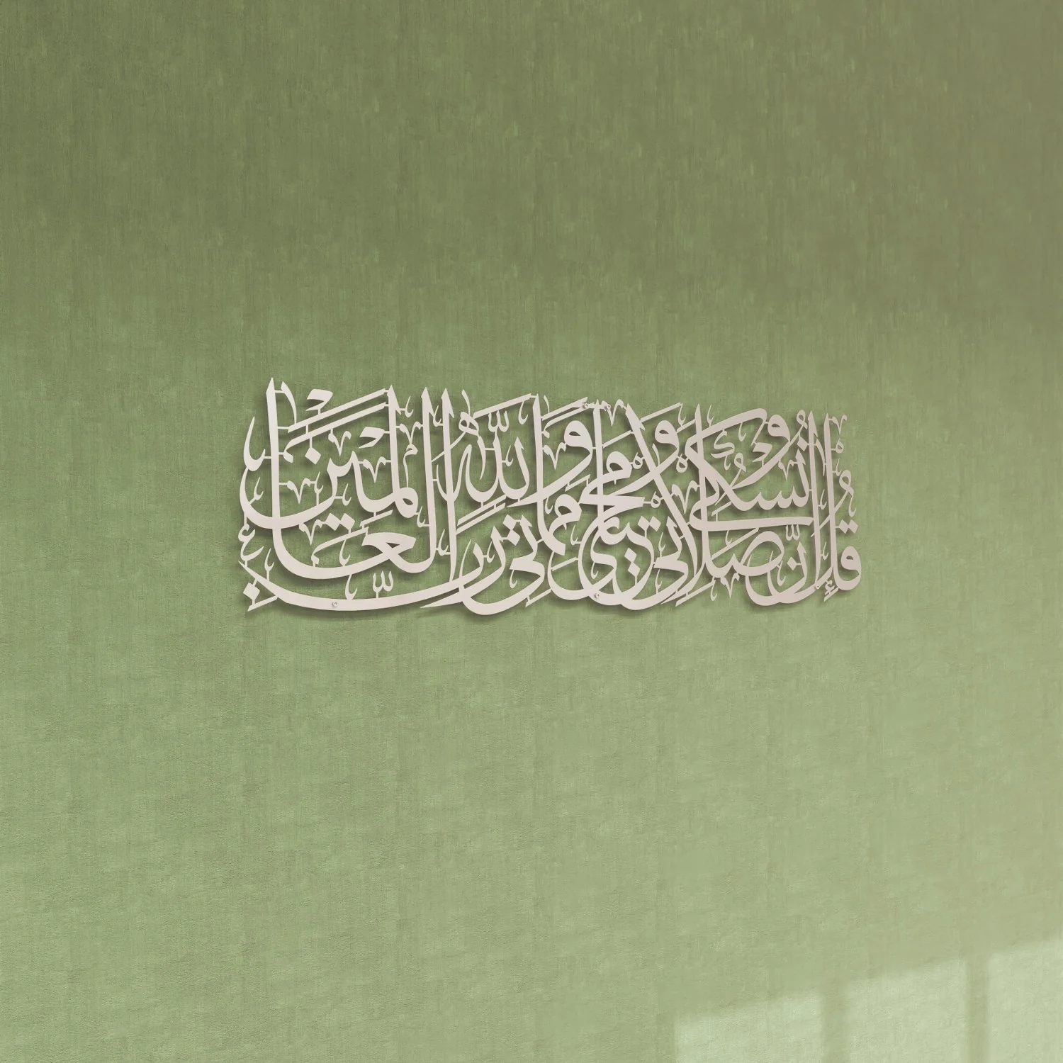 Surah Al-An'am, Verse 162 - Metal Islamic Wall Decor | Arabic Calligraphy Art - Image 20