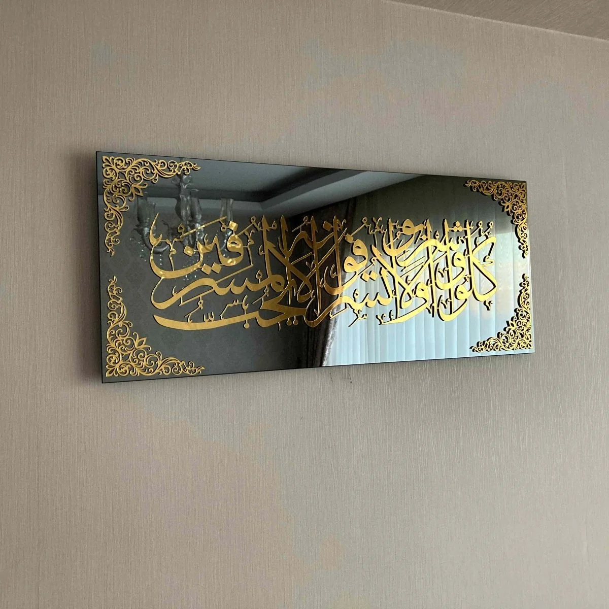 Surah Al Araf Verse 31 - Islamic Wall Art, Tempered Glass - Image 2