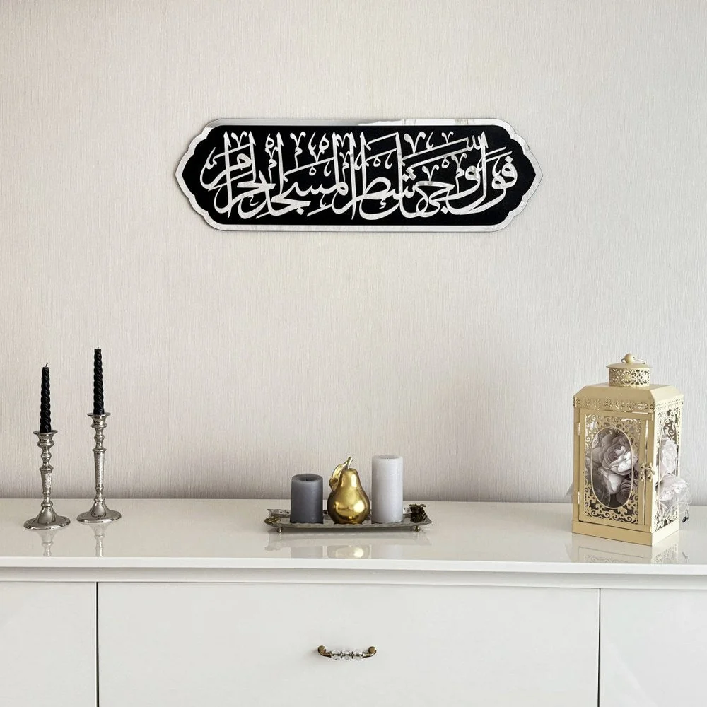 Mihrab Ayat Decor - Wooden Islamic Wall Art | Surah Al-Baqarah Verse 144 - Image 2