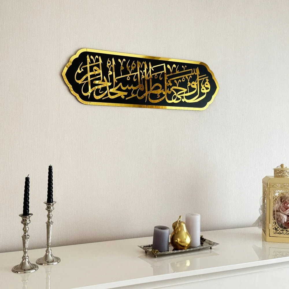 Mihrab Ayat Decor - Wooden Islamic Wall Art | Surah Al-Baqarah Verse 144 - Image 6