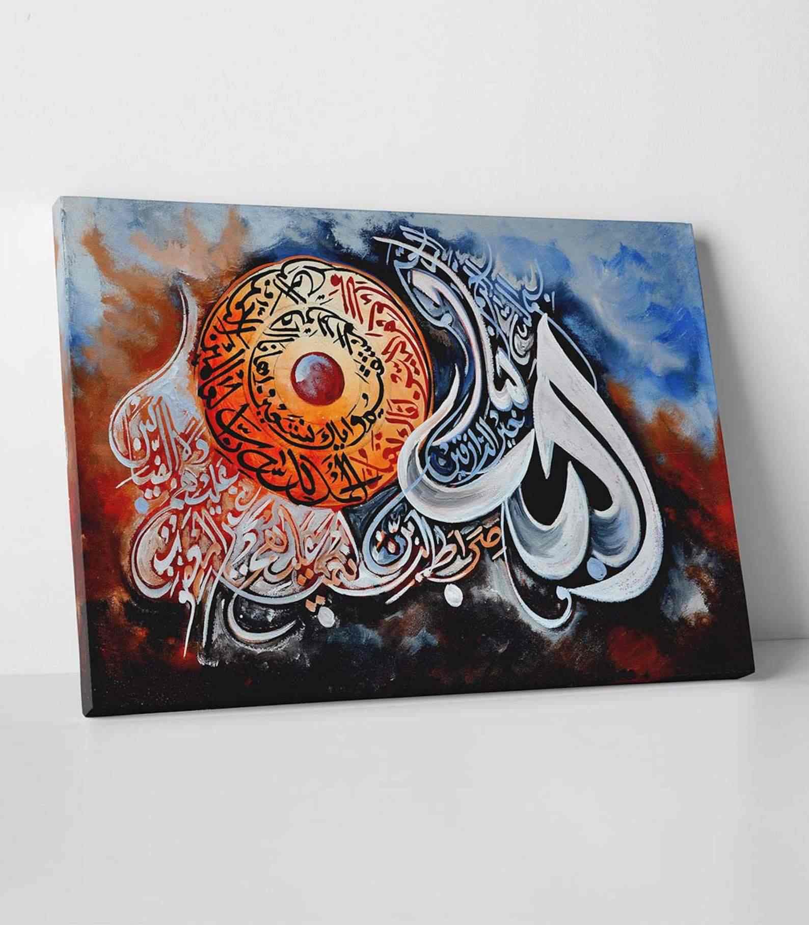 Surah Al Fatihah and Al Ikhlas - Islamic Calligraphy Canvas Printing - Image 2