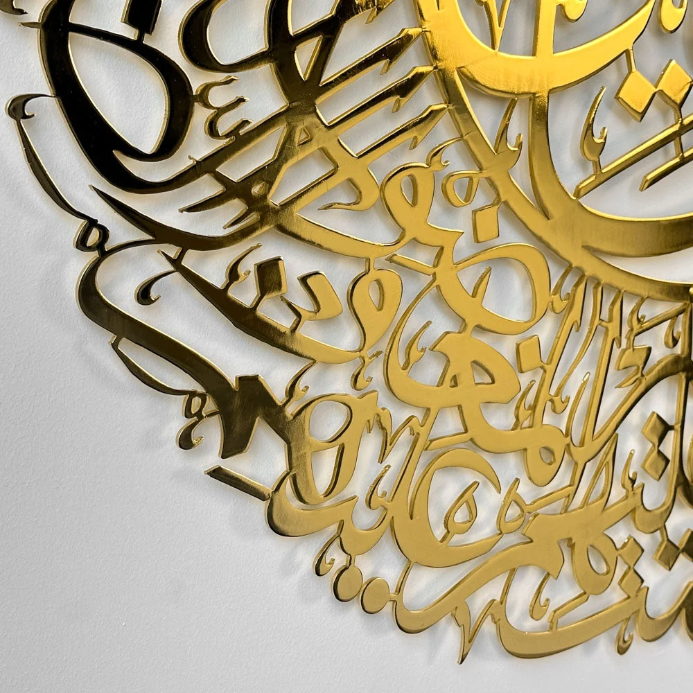 Surah Al Fatihah - Metal Islamic Wall Art | Arabic Calligraphy Decor - Image 15