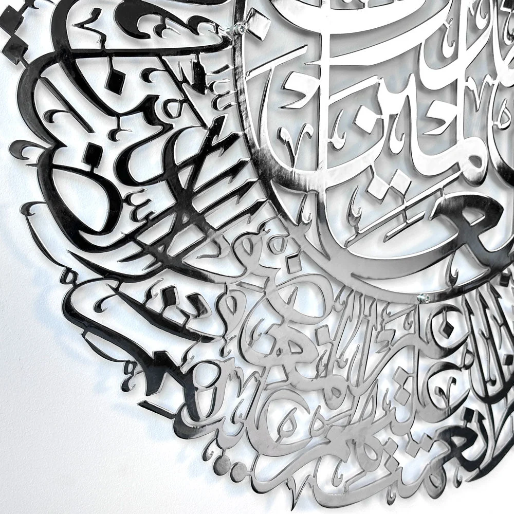 Surah Al Fatihah - Metal Islamic Wall Art | Arabic Calligraphy Decor - Image 17