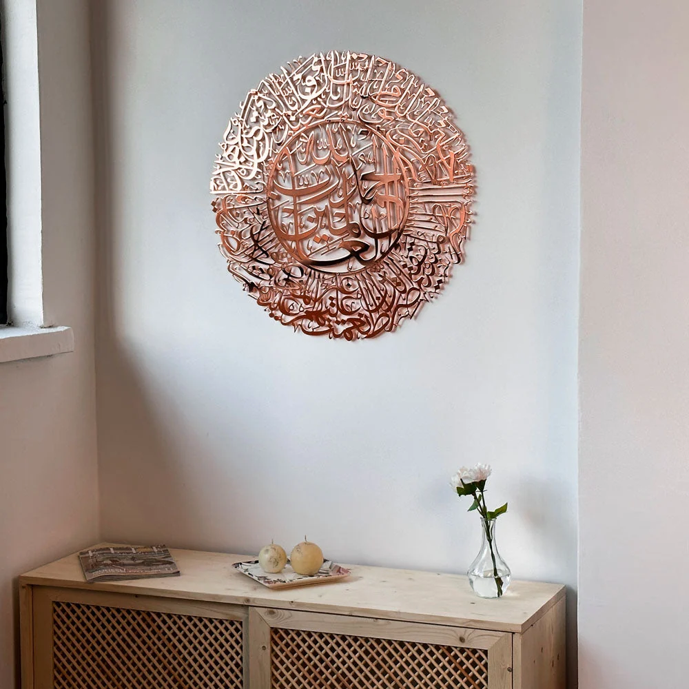 Surah Al Fatihah - Metal Islamic Wall Art | Arabic Calligraphy Decor - Image 22