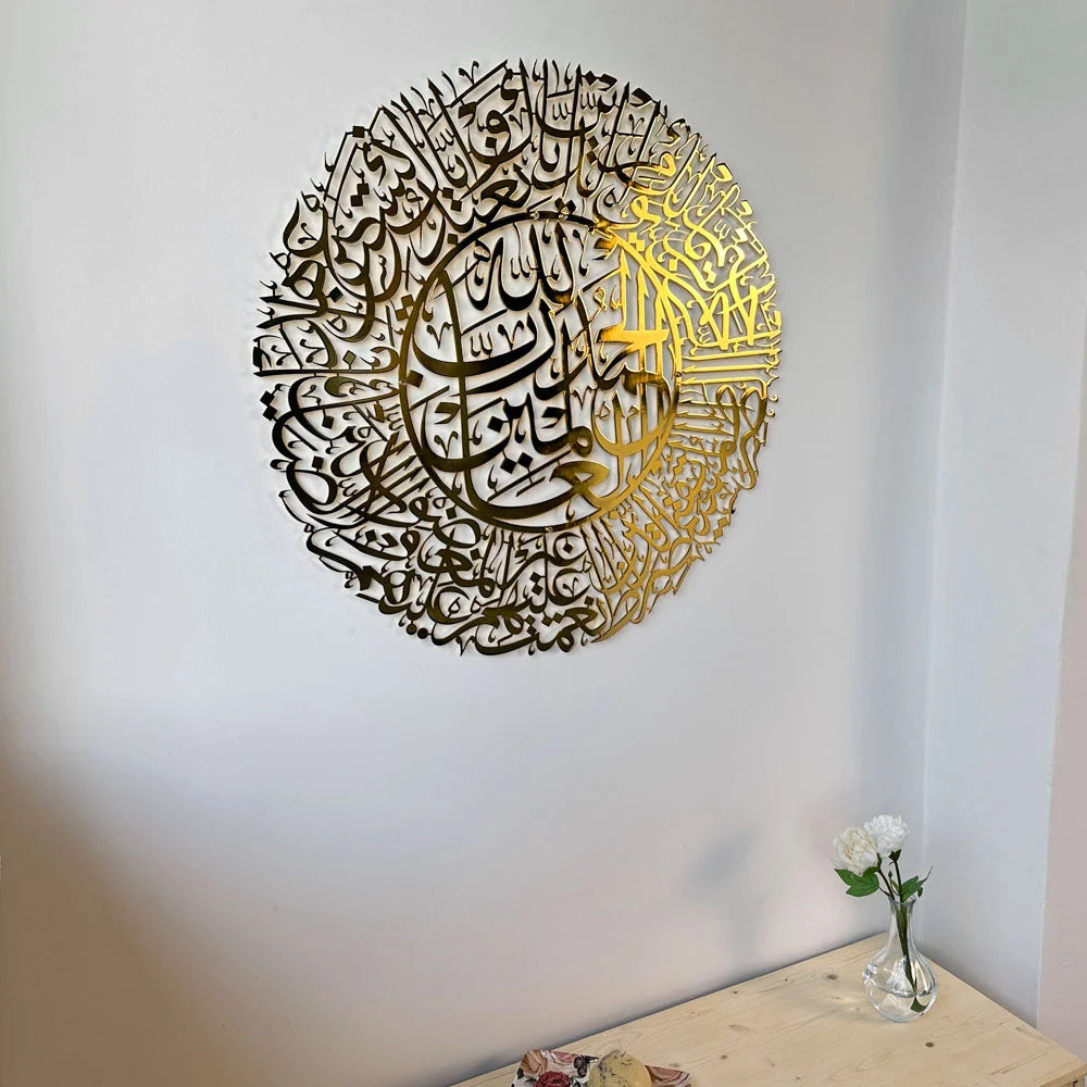 Surah Al Fatihah - Metal Islamic Wall Art | Arabic Calligraphy Decor - Image 25
