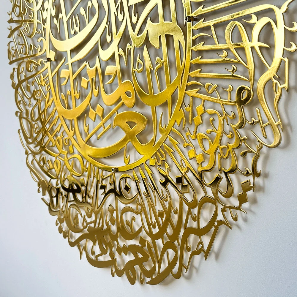 Surah Al Fatihah - Metal Islamic Wall Art | Arabic Calligraphy Decor - Image 27