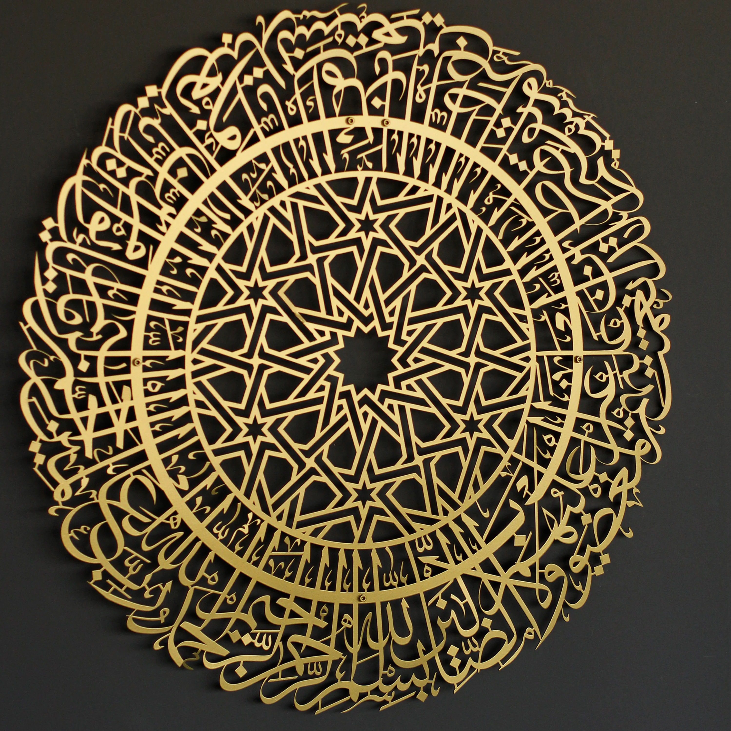 Surah Al Fatihah in Circular Metal - Islamic Wall Art - Image 12