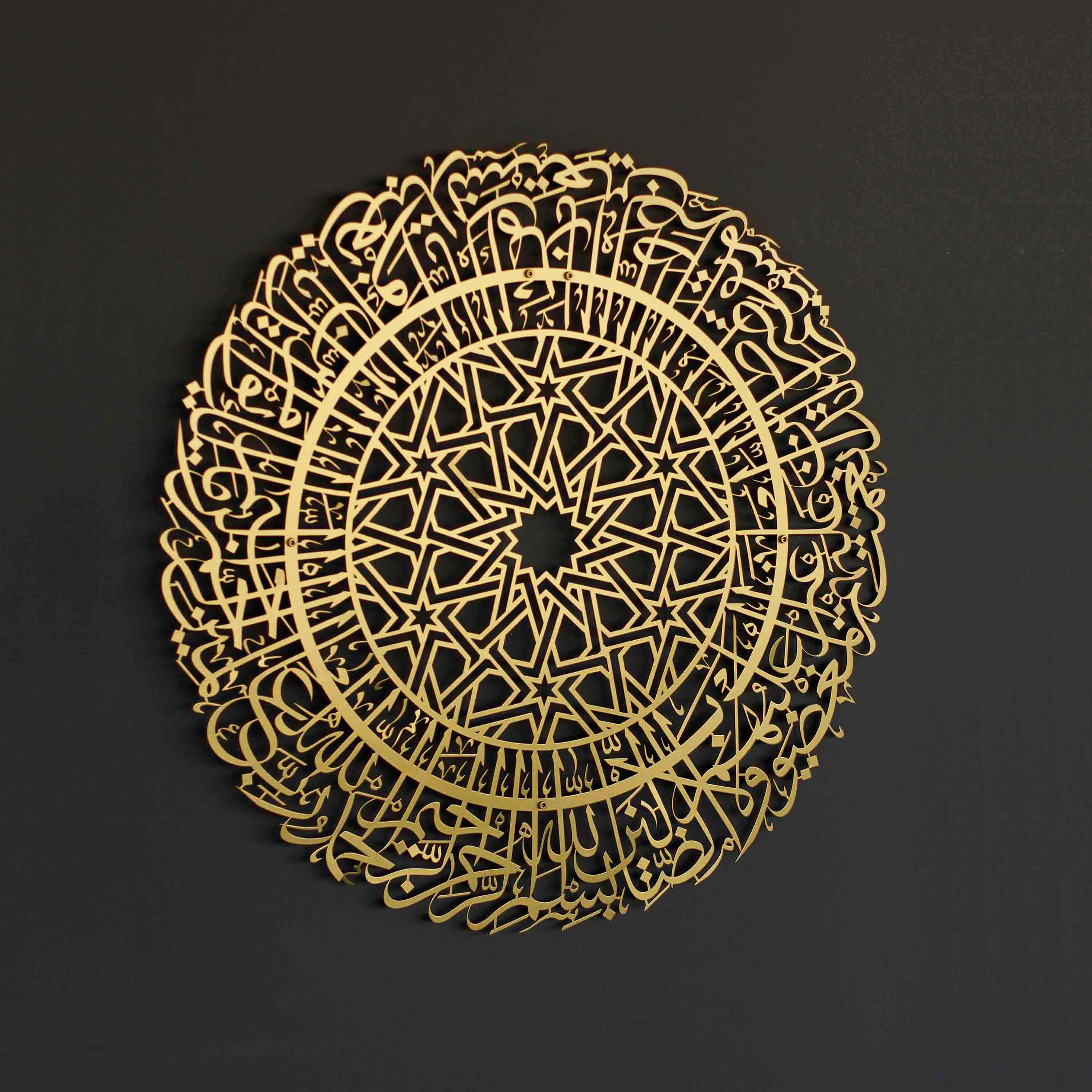Surah Al Fatihah in Circular Metal - Islamic Wall Art - Image 14