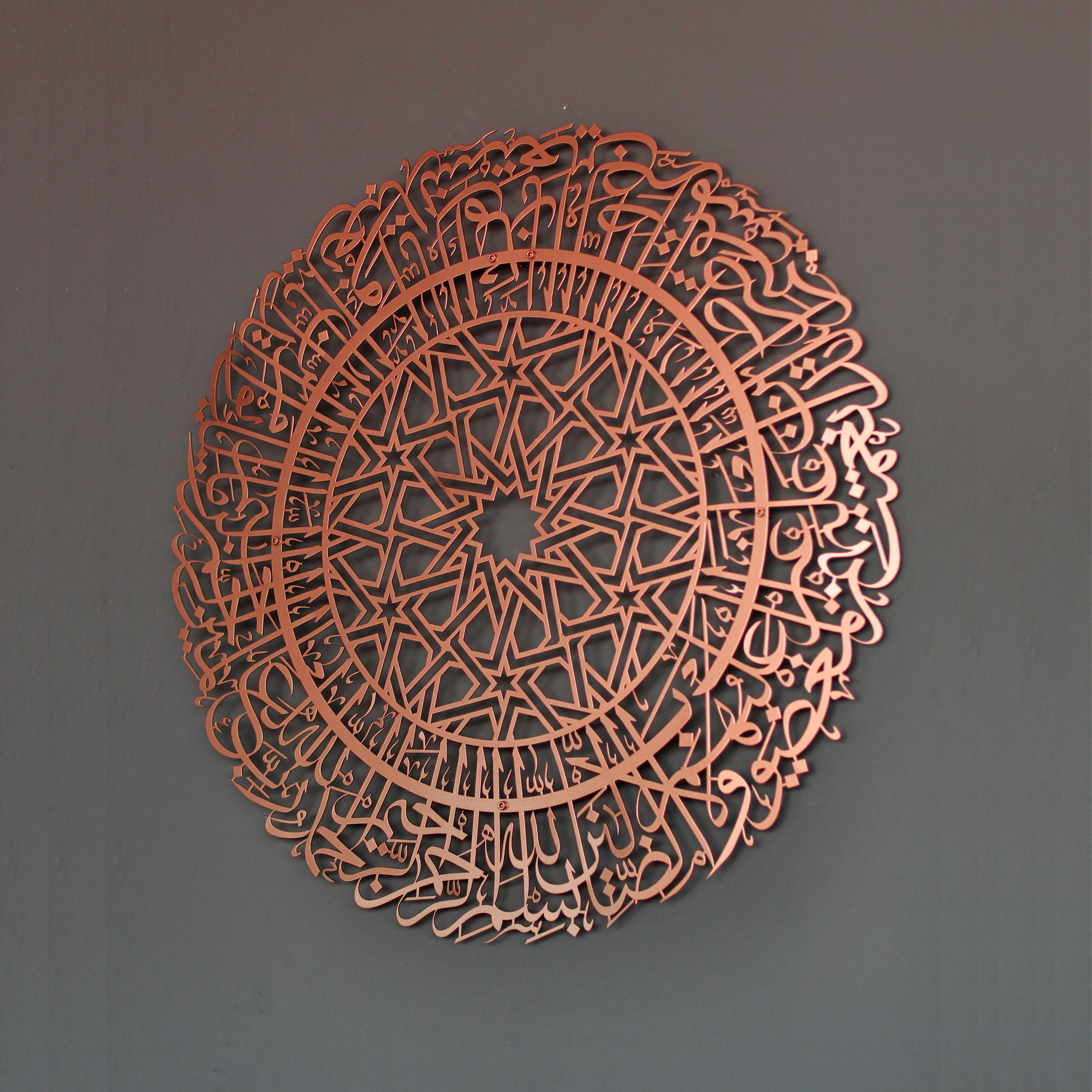 Surah Al Fatihah in Circular Metal - Islamic Wall Art - Image 19