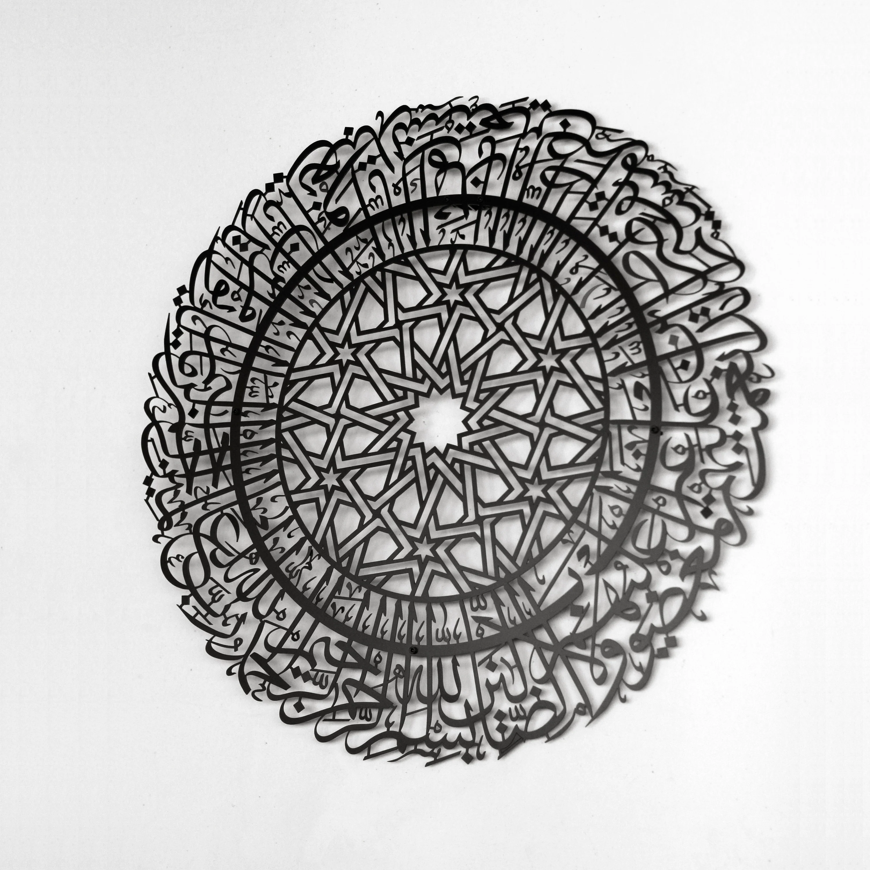 Surah Al Fatihah in Circular Metal - Islamic Wall Art - Image 31