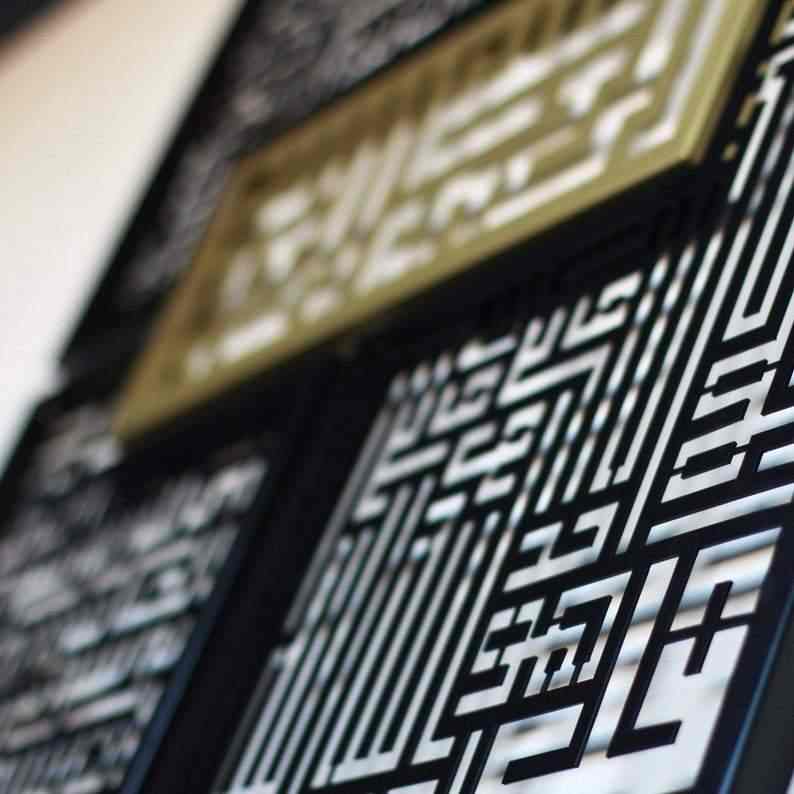 Surah Al Kafirun, Al Ikhlas, An Nas, Al Falaq and Basmala | Metal Islamic Wall Art - Image 6