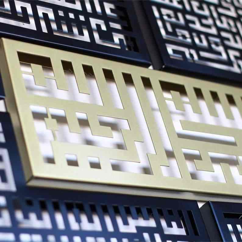 Surah Al Kafirun, Al Ikhlas, An Nas, Al Falaq and Basmala | Metal Islamic Wall Art - Image 8