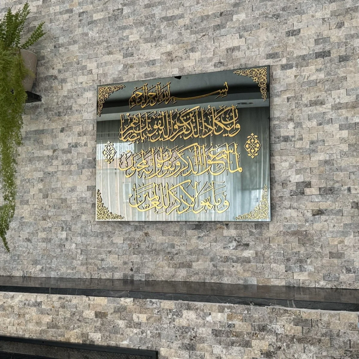 Verse of Evil Eye - Glass Decor, Islamic Wall Art | Surah Al Qalam Ayat 51-52 - Image 6