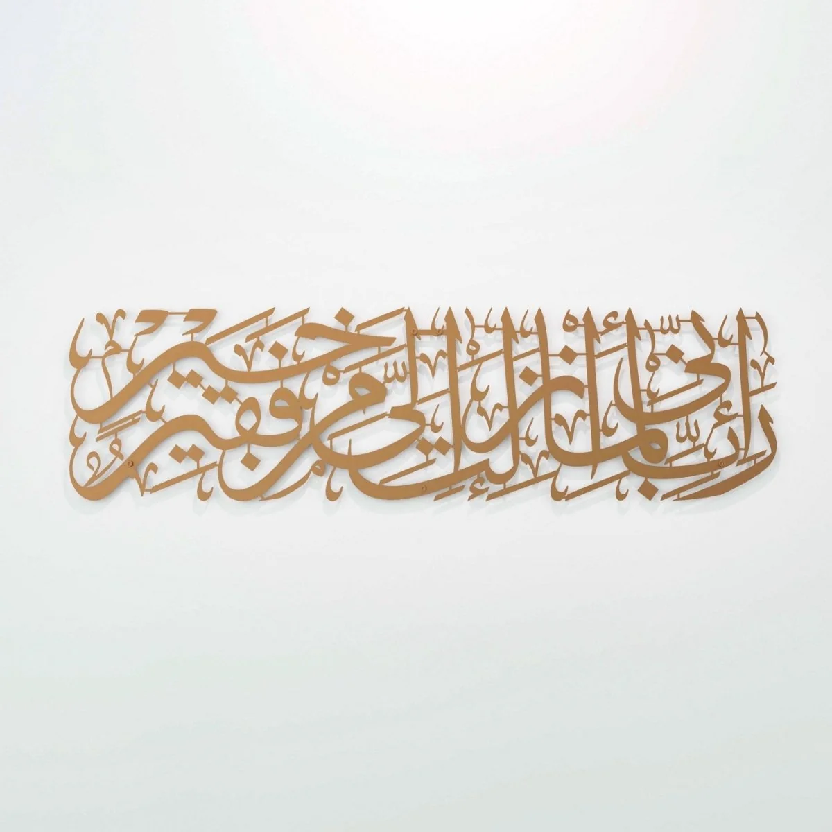 Surah Al-Qasas Wall Art - Prophet Moses Dua, Modern Islamic Calligraphy Decor - Image 12