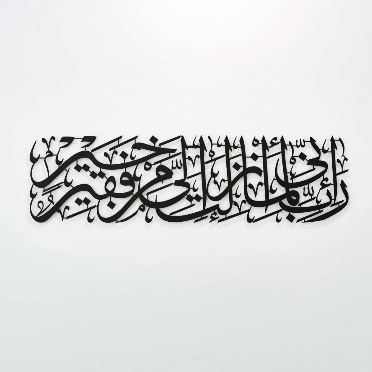 Surah Al-Qasas Wall Art - Prophet Moses Dua, Modern Islamic Calligraphy Decor - Image 6