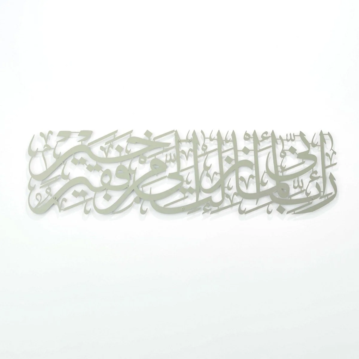 Surah Al-Qasas Wall Art - Prophet Moses Dua, Modern Islamic Calligraphy Decor - Image 9