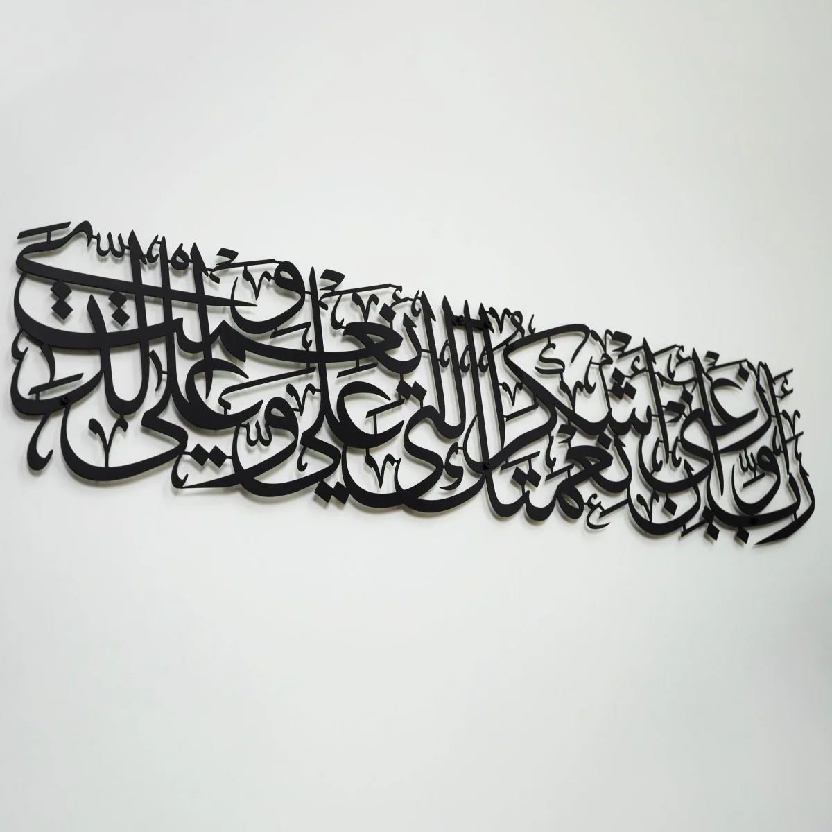Surah An Naml Verse 19 - Metal Islamic Wall Art - Image 8